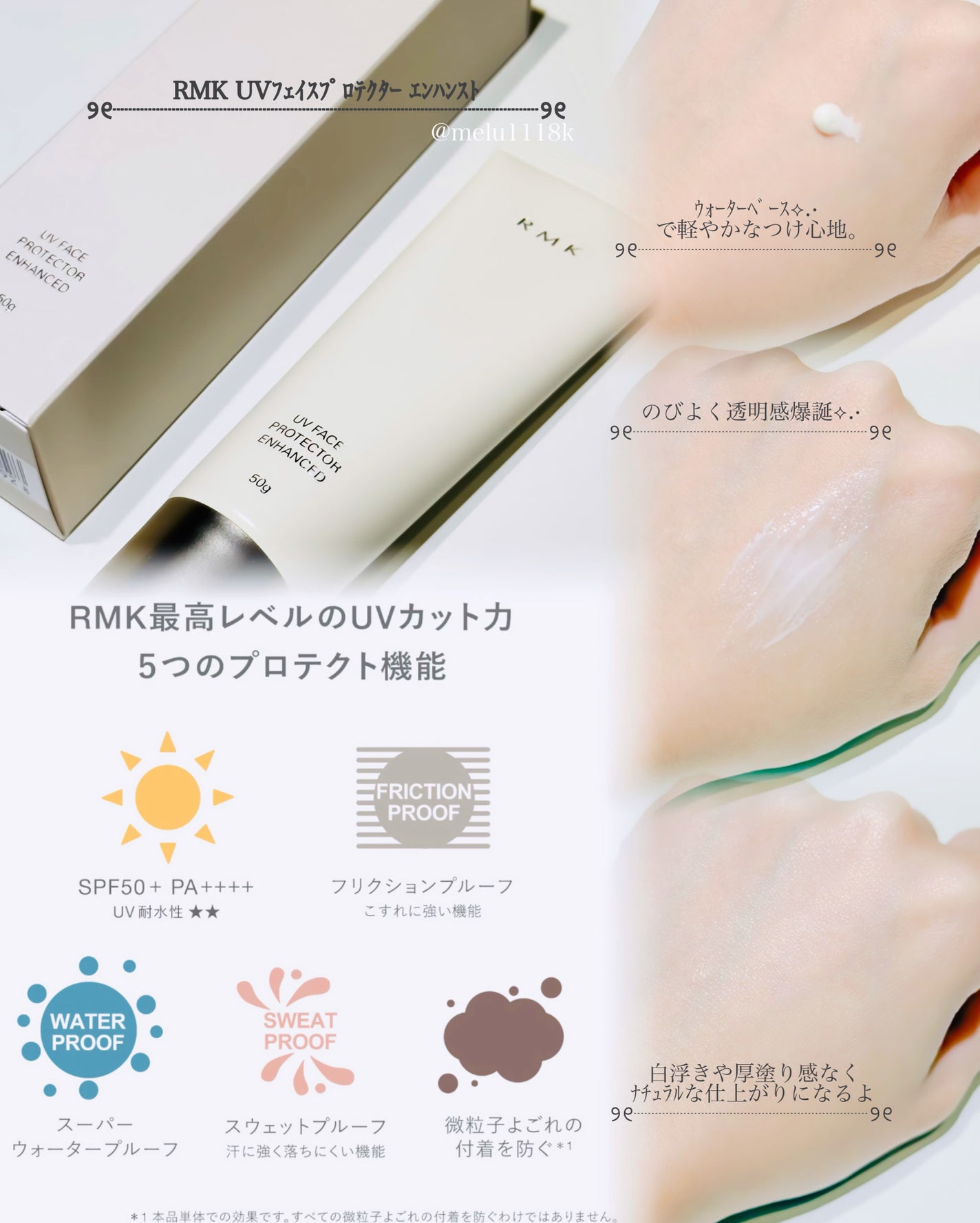 RMK UVフェイスプロテクター エンハンスト/RMK/日焼け止めクリームを使ったクチコミ(1枚目)