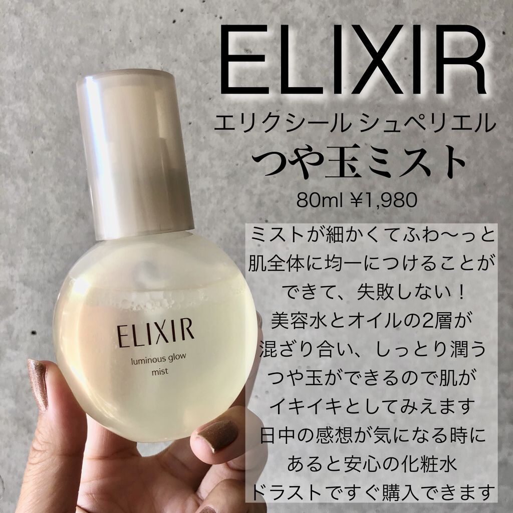 ザタイムリセット マイクロミスト/IPSA/ミスト状化粧水を使ったクチコミ（3枚目）