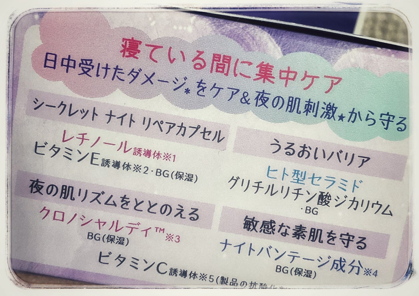 クリアターン ごめんね素肌 おやすみリペアクリーム/クリアターン/フェイスクリームを使ったクチコミ(3枚目)