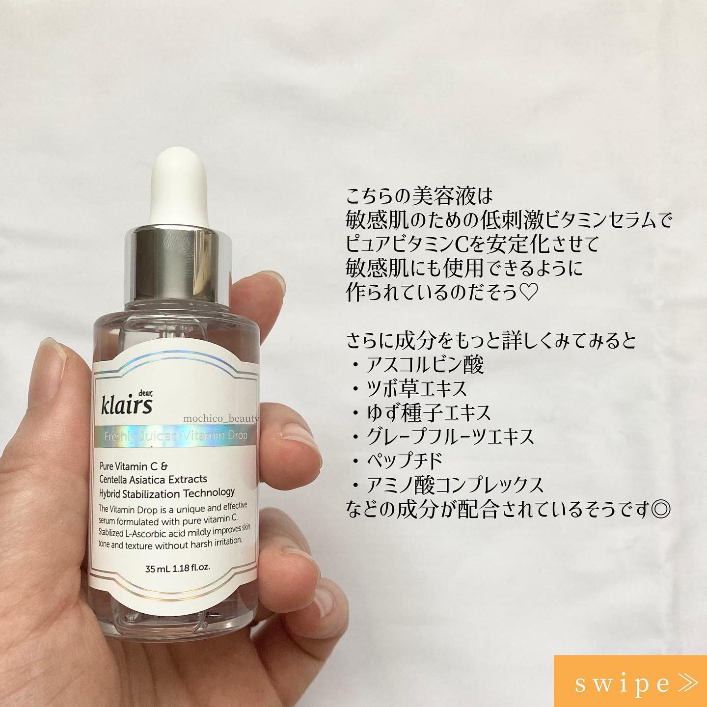 フレッシュリージュースドビタミンドロップ(35ml)/Klairs/美容液を使ったクチコミ（2枚目）