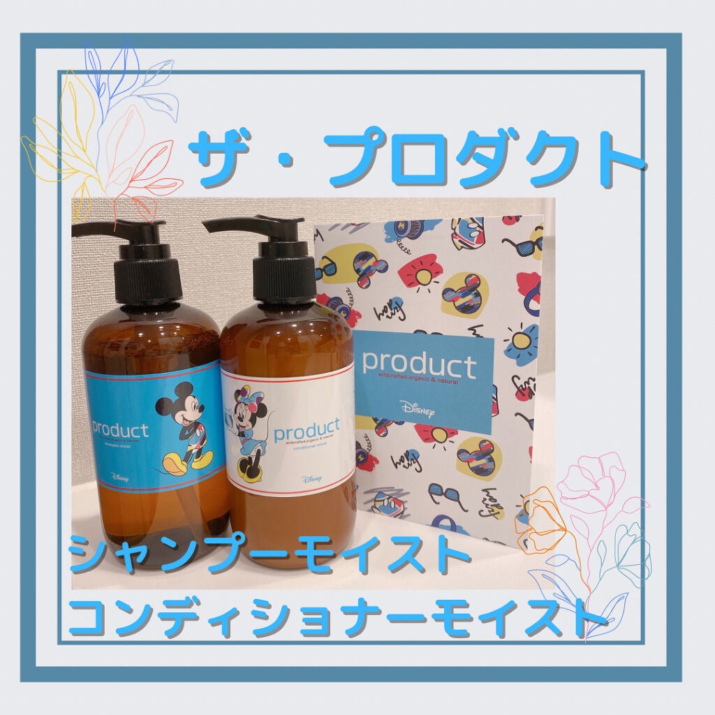 シャンプーモイスト/コンディショナーモイスト ディズニーデザイン/ザ・プロダクト/シャンプー・コンディショナーを使ったクチコミ(1枚目)