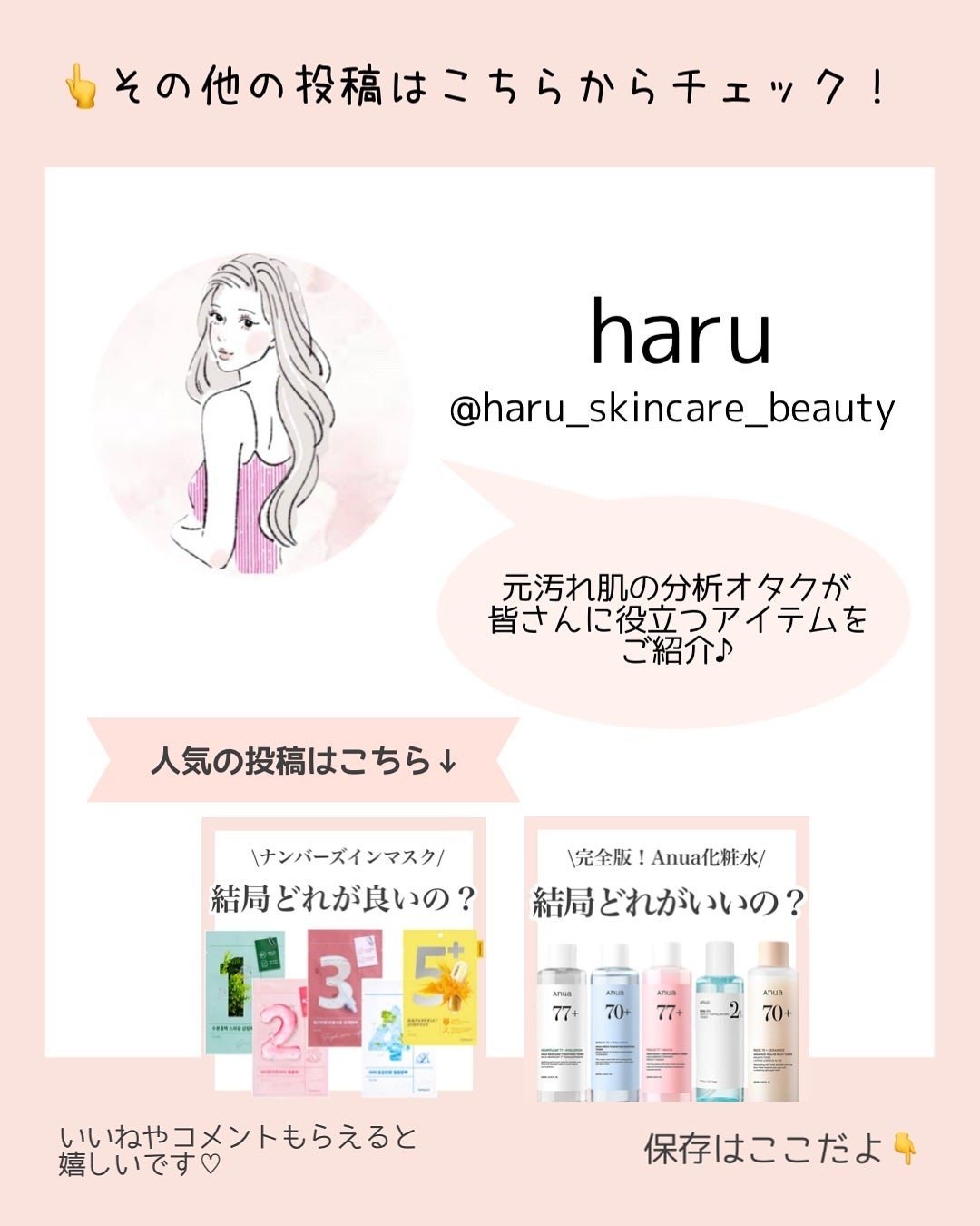 ドクダミ80%スージングアンプル/Anua/美容液を使ったクチコミ(2枚目)