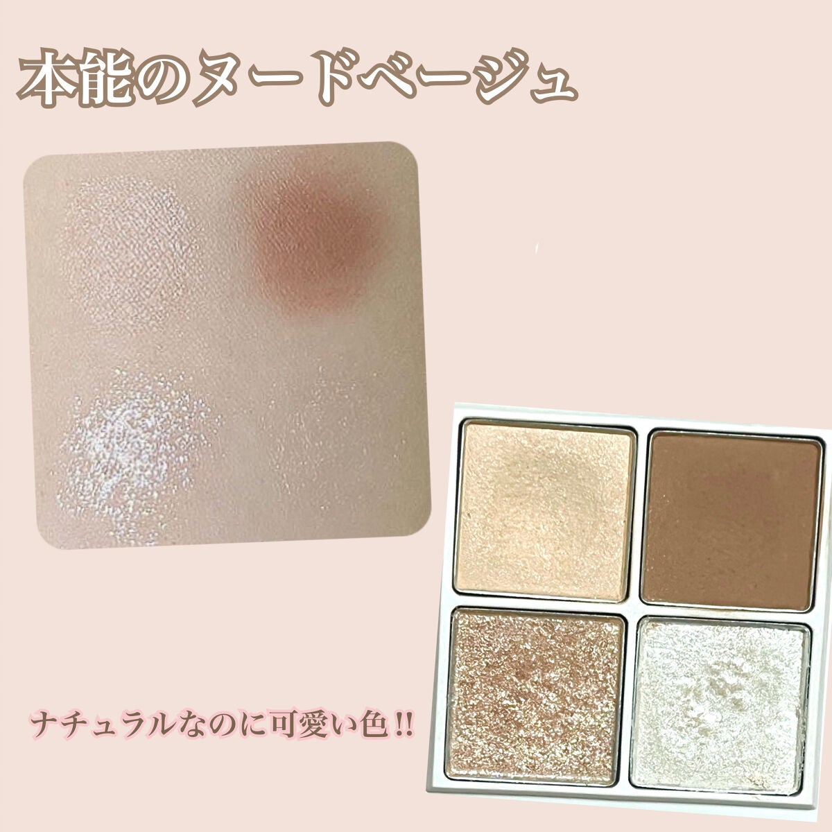 THE アイパレR/b idol/アイシャドウパレットを使ったクチコミ(3枚目)