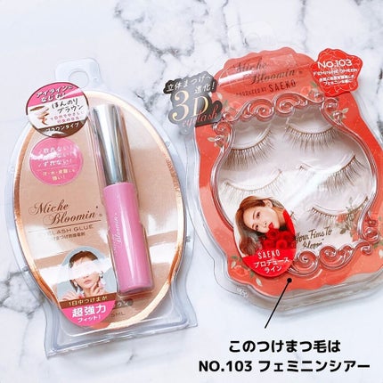 アイラッシュグルー/ミッシュブルーミン/つけまつげを使ったクチコミ(2枚目)