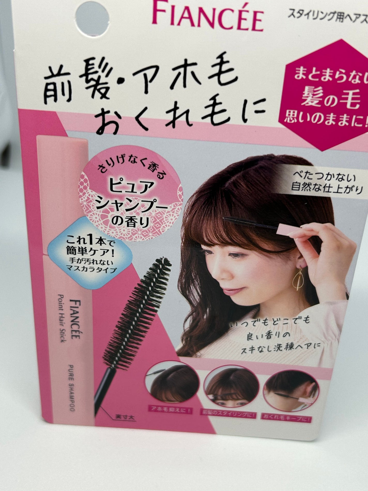 ポイントへアスティック ピュアシャンプーの香り /フィアンセ/ヘアスタイリングを使ったクチコミ(1枚目)