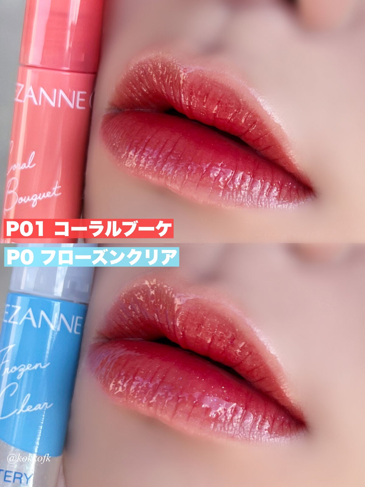 ウォータリーティントリップ/CEZANNE/リップティントを使ったクチコミ(5枚目)