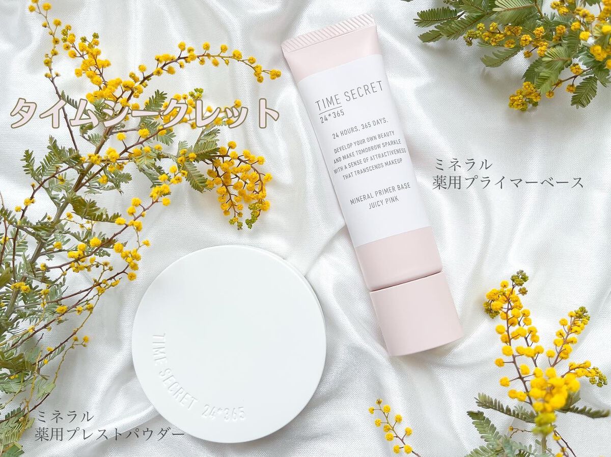 ミネラル 薬用プライマーベース/TIME SECRET/化粧下地を使ったクチコミ（2枚目）