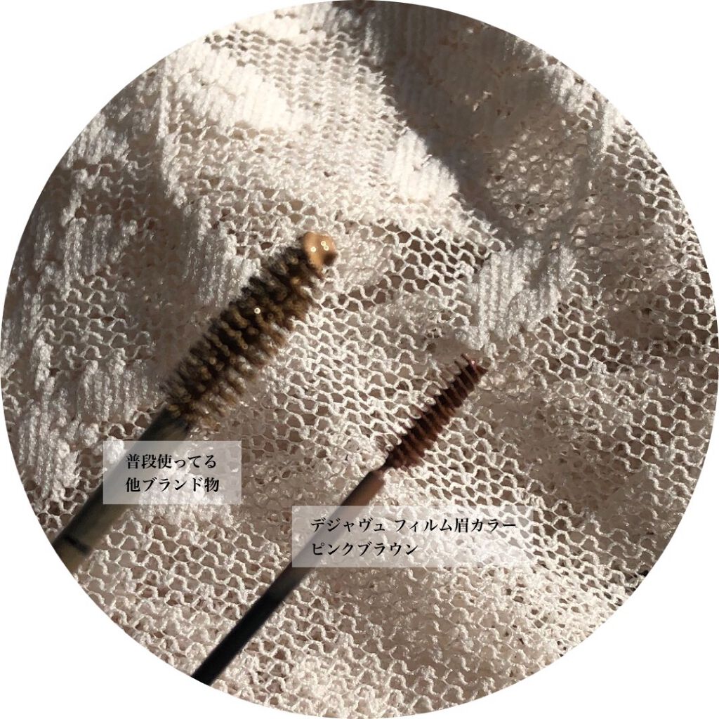 フィルム眉カラー/デジャヴュ/眉マスカラを使ったクチコミ（3枚目）