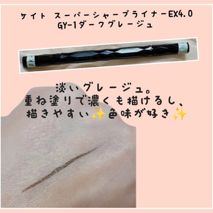 ジェルアイライナー/CEZANNE/ジェルアイライナーを使ったクチコミ(5枚目)