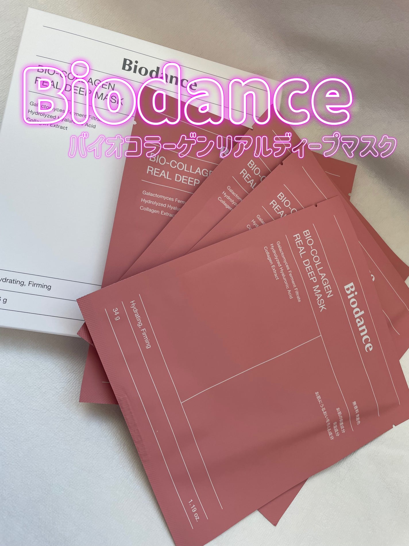バイオコラーゲンリアルディープマスク/Biodance/シートマスク・パックを使ったクチコミ(1枚目)