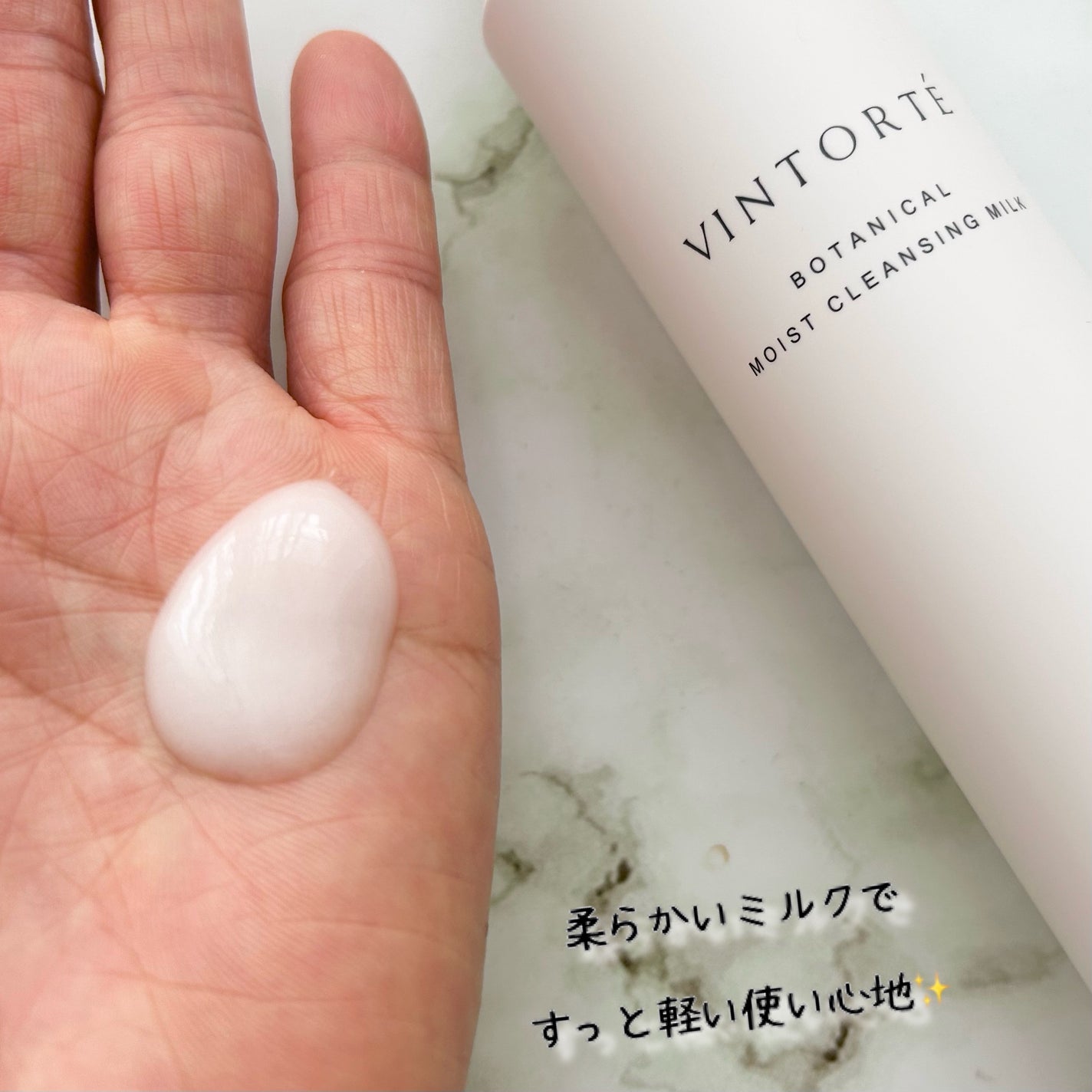 ボタニカルモイストクレンジングミルク/ヴァントルテ/ミルククレンジングを使ったクチコミ(3枚目)