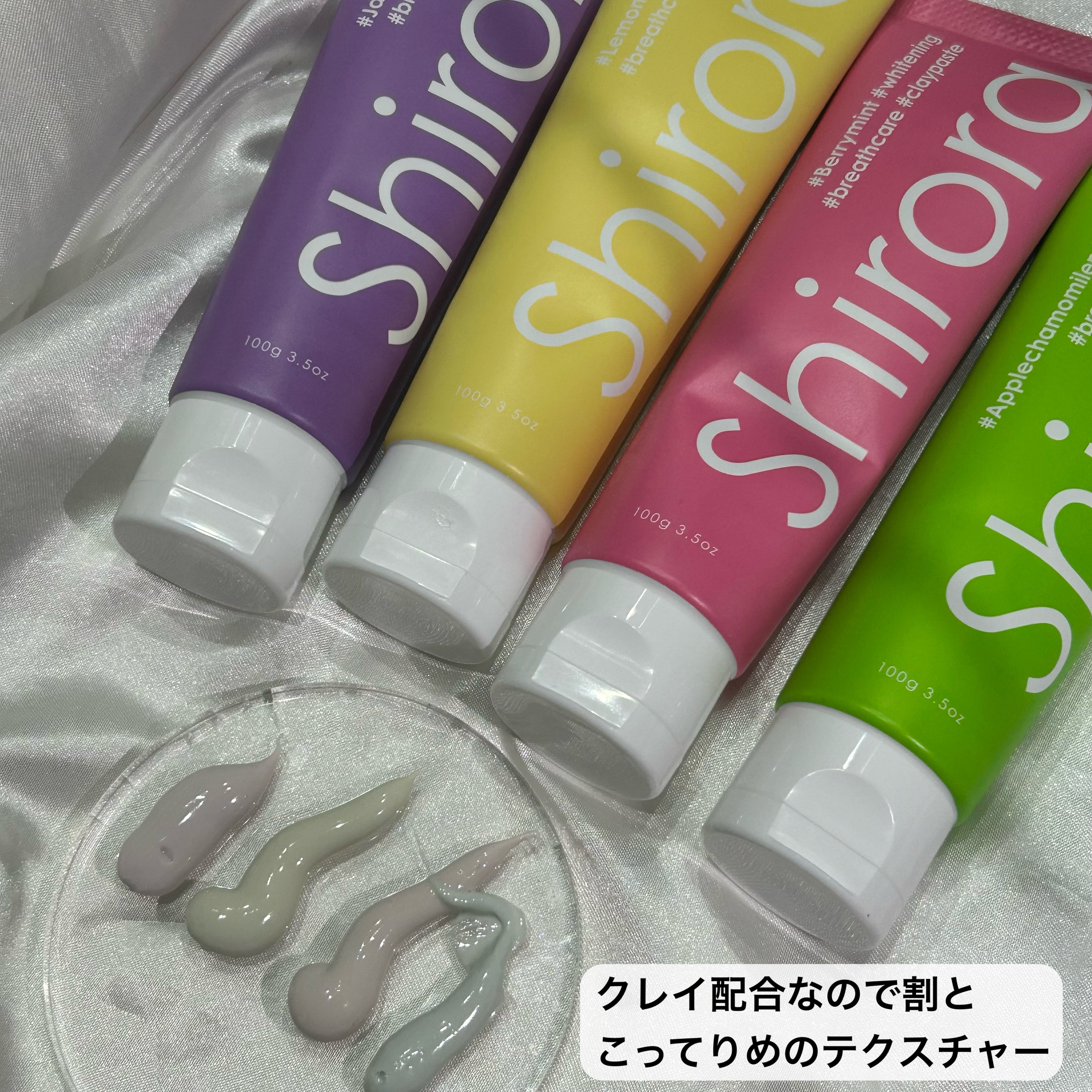 シローラクレイホワイトニング/Shirora/歯磨き粉を使ったクチコミ（3枚目）