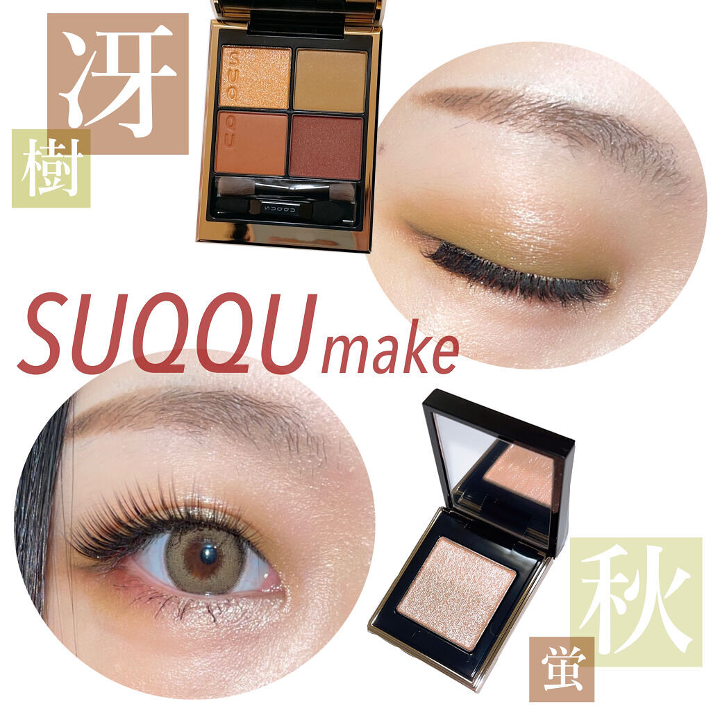 トーン タッチ アイズ/SUQQU/単色アイシャドウを使ったクチコミ（2枚目）