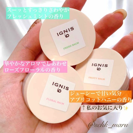 イグニス イオ フローラル バーム/IGNIS/リップバームを使ったクチコミ(2枚目)