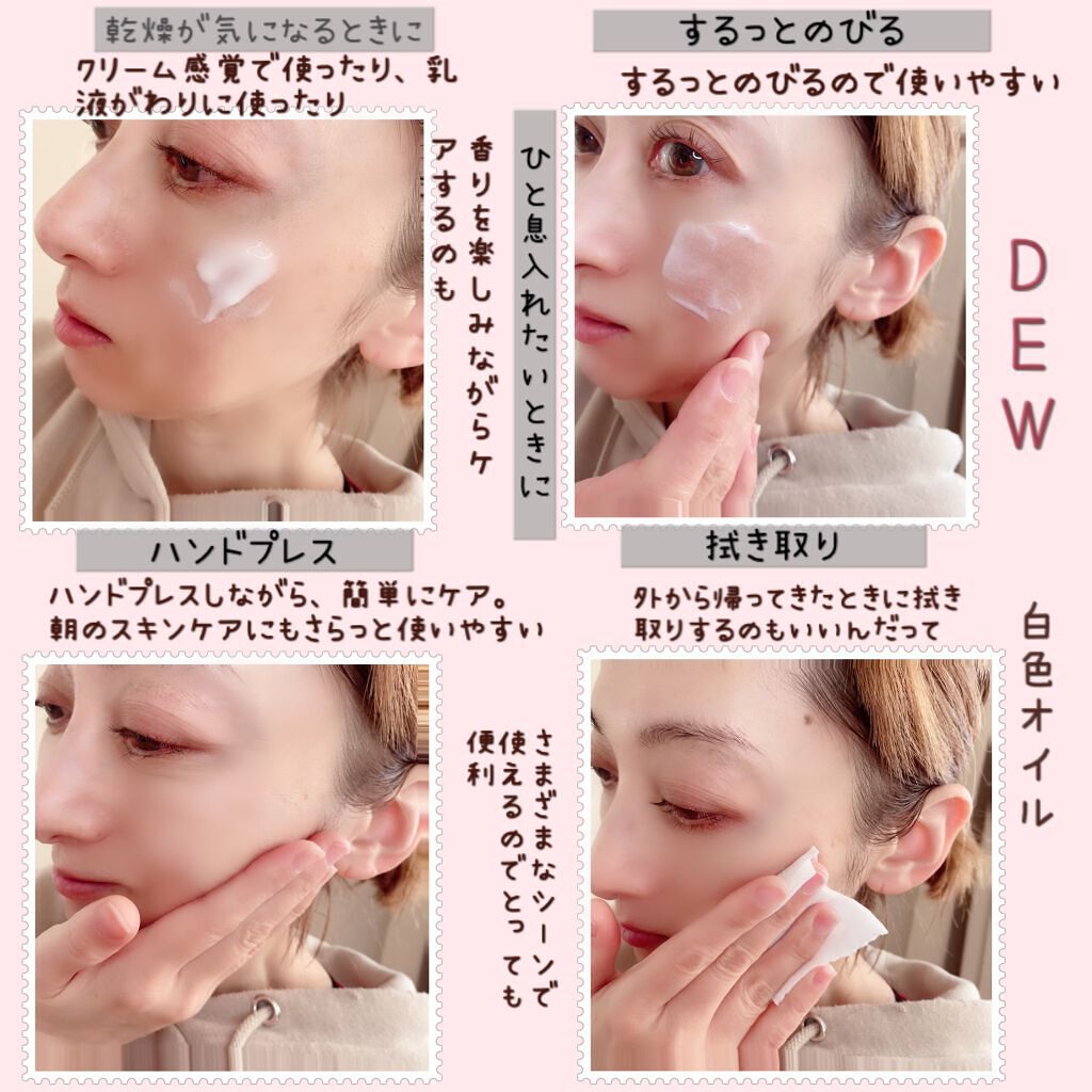 白色オイル/DEW/美容液を使ったクチコミ(6枚目)