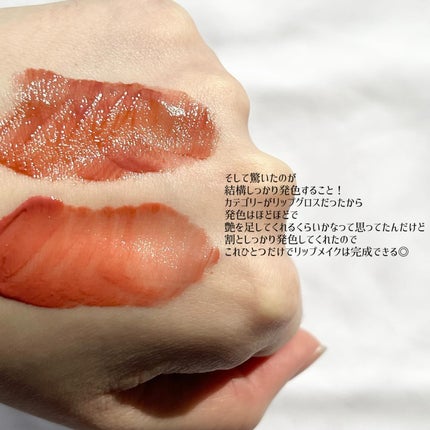 ジェリーイングヌードグロス/Laka/リップグロスを使ったクチコミ(3枚目)