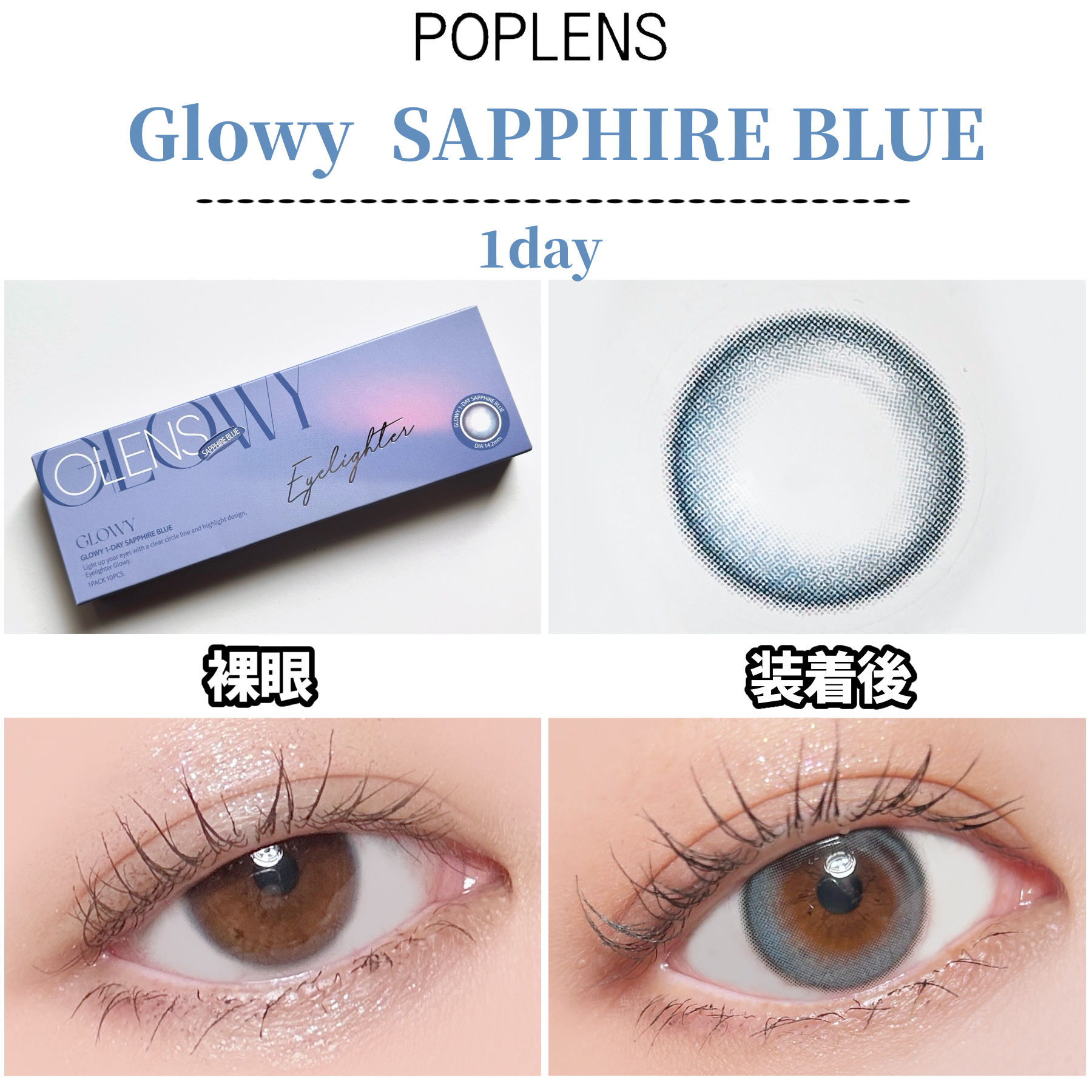 Glowy 1day/OLENS/ワンデー（１DAY）カラコンを使ったクチコミ（3枚目）