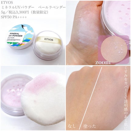 ミネラルUVアクアセラム/エトヴォス/美容液を使ったクチコミ(3枚目)