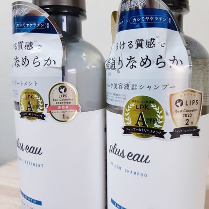 メロウシャンプー/メロウトリートメント/plus eau/市販シャンプーを使ったクチコミ(2枚目)