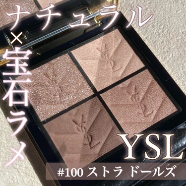 クチュール ミニ クラッチ/YVES SAINT LAURENT BEAUTE/アイシャドウパレットを使ったクチコミ（1枚目）