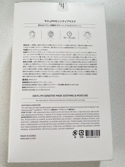 ãµã㥠PHã»ã³ã·ãã£ãã¯ãªãŒã /SAM'U/ãã§ã€ã¹ã¯ãªãŒã ã䜿ã£ãã¯ãã³ãïŒ7æç®ïŒ