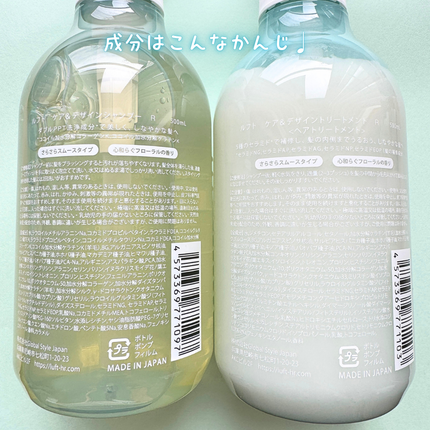 ケア&デザイン シャンプー&トリートメント/LUFT/市販シャンプーを使ったクチコミ(7枚目)