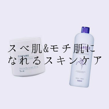 ハトムギ化粧水(ナチュリエ スキンコンディショナー R )/ナチュリエ/化粧水を使ったクチコミ（1枚目）