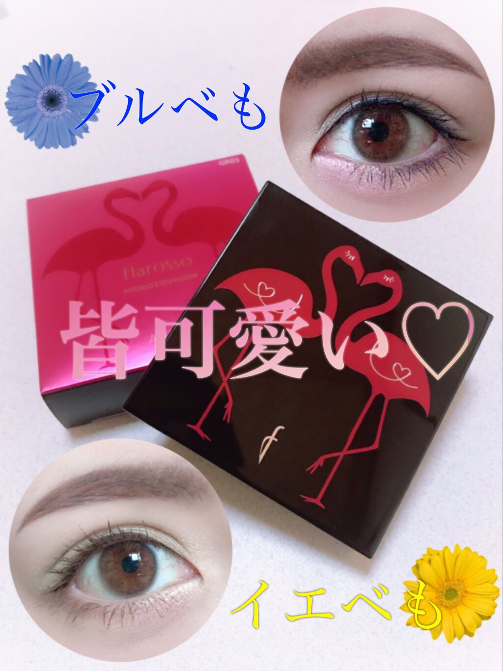 フラロッソ インテンソ アイシャドウ GR03/アスタリフト/アイシャドウパレットを使ったクチコミ（1枚目）