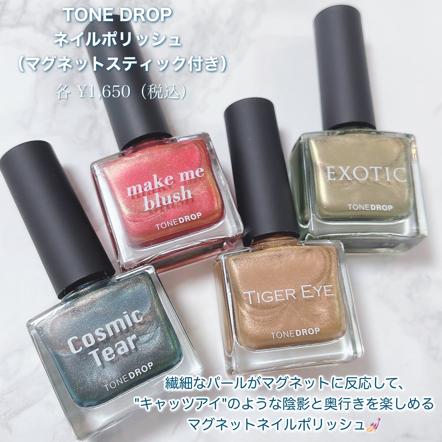 TONE DROP ネイルポリッシュ/D-UP/マニキュアを使ったクチコミ(2枚目)