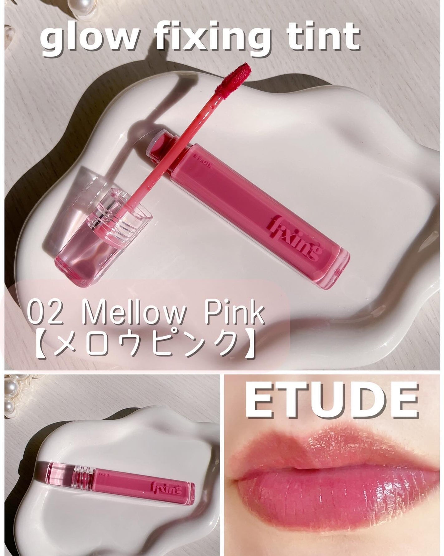 グロウ フィクシングティント/ETUDE/リップティントを使ったクチコミ(4枚目)