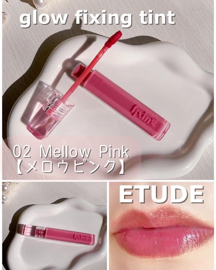 グロウ フィクシングティント/ETUDE/リップティントを使ったクチコミ(4枚目)
