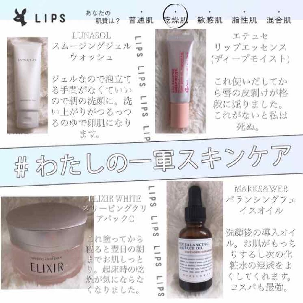 hydrangea✨ on LIPS 「#わたしの一軍スキンケアちょっと波に乗り遅れてしまいましたが私..」(1枚目)