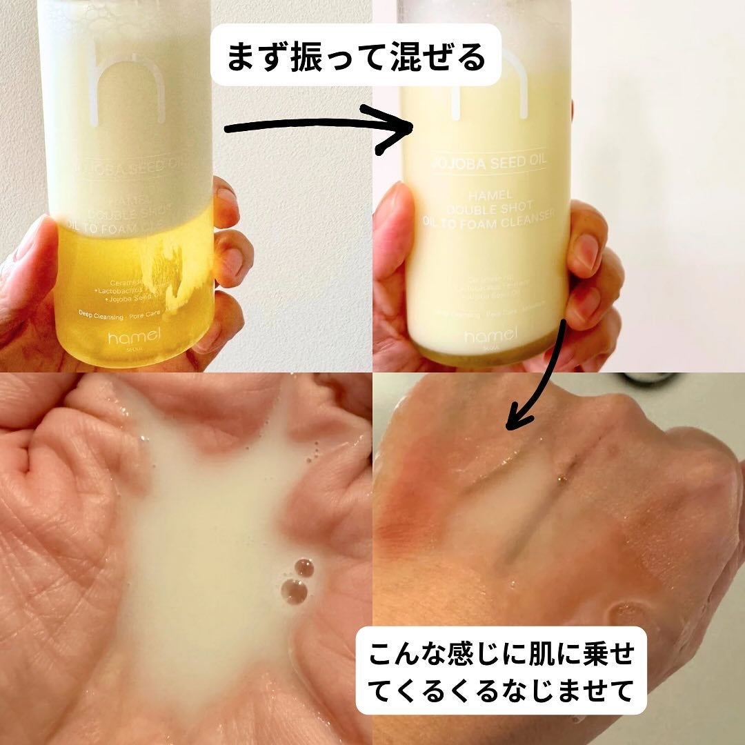ダブルショットオイルトゥーフォームクレンザー/HAMEL/オイルクレンジングを使ったクチコミ(3枚目)