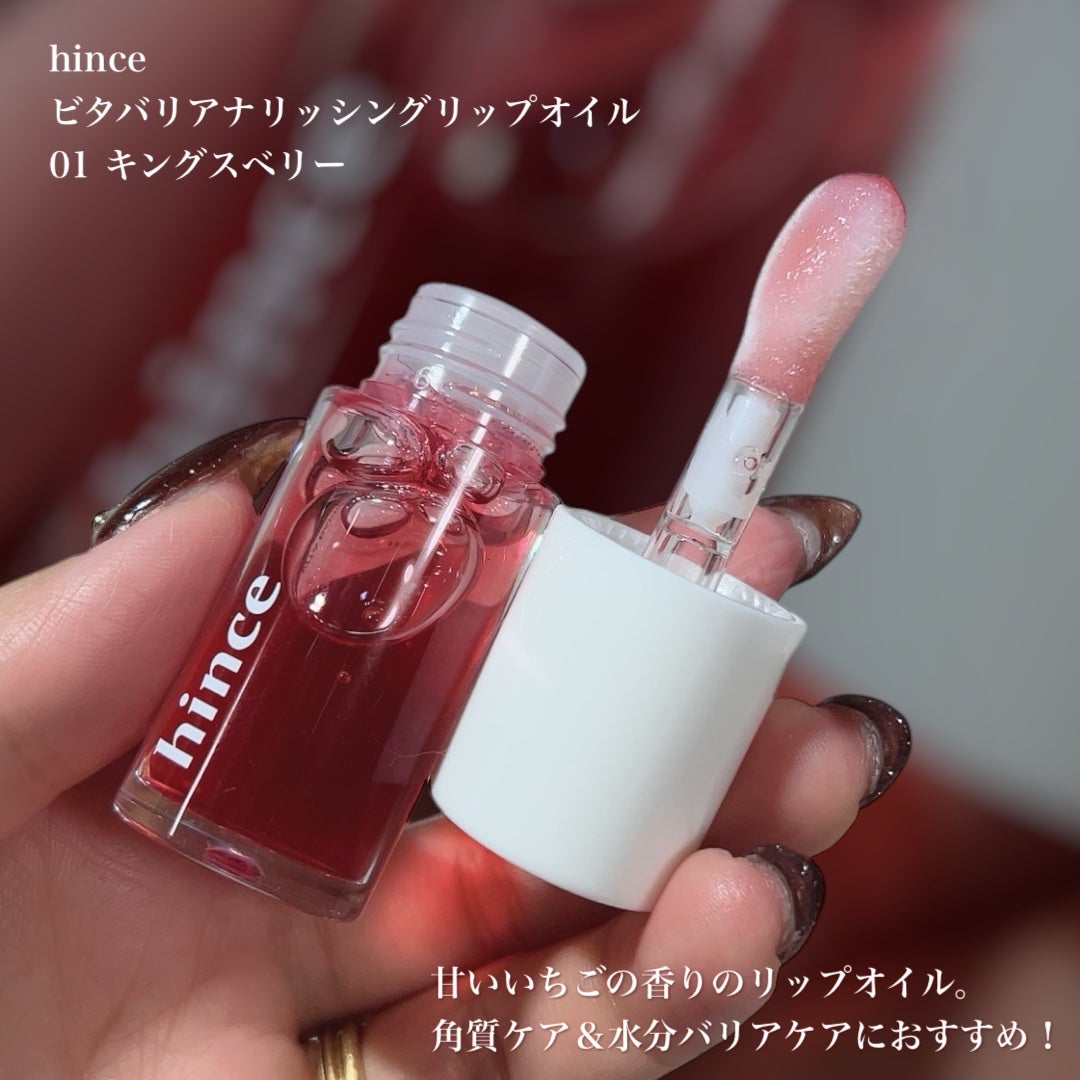 キングスベリービタナイトクリーム|hince他、1商品を使った キングスベリービタナイトクリーム|hince他、1商品を使った