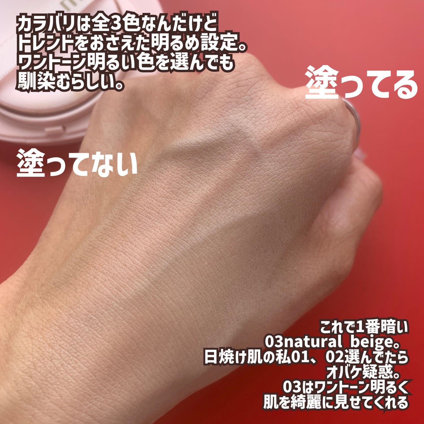 オールデイスキンフィットミルキーグロウクッション/Milk Touch/クッションファンデーションを使ったクチコミ(5枚目)