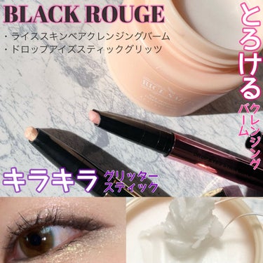 ドロップアイズスティックグリッツ/BLACK ROUGE/ジェル・クリームアイシャドウを使ったクチコミ（1枚目）