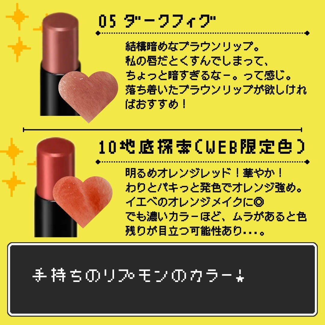 ケイト リップモンスター/KATE/口紅を使ったクチコミ(3枚目)