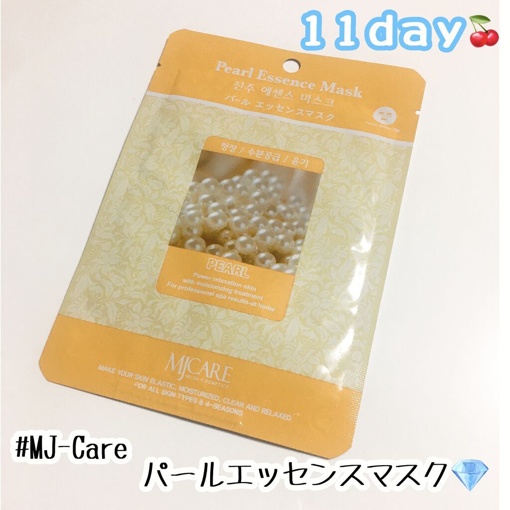 パールエッセンスマスク/MJ-Care/シートマスク・パックを使ったクチコミ（1枚目）