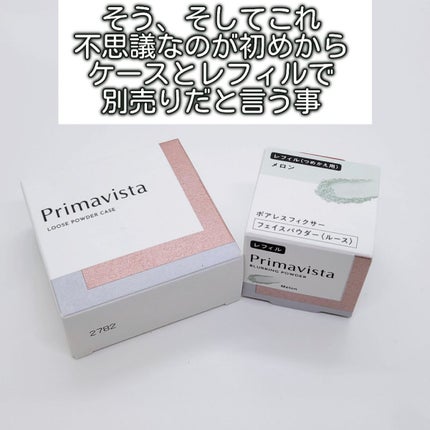 ポアレスフィクサー/プリマヴィスタ/ルースパウダーを使ったクチコミ(4枚目)