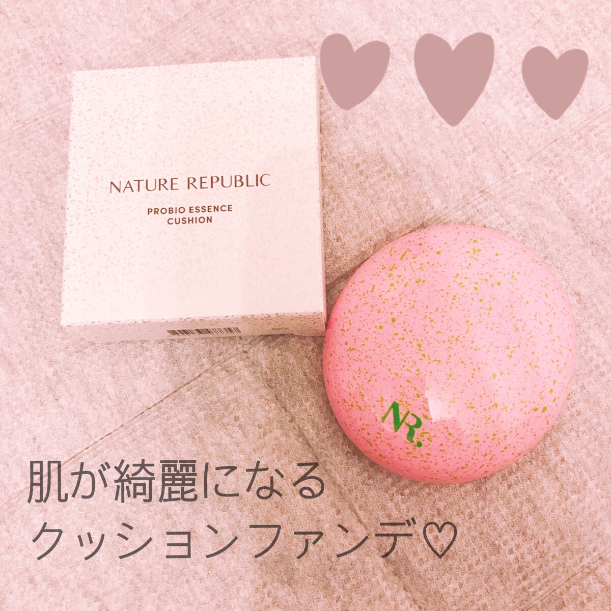 PROBIOエッセンスクッション/ネイチャーリパブリック/クッションファンデーションを使ったクチコミ(1枚目)