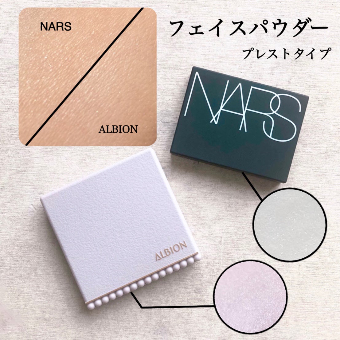 ライトリフレクティングセッティングパウダー プレスト N/NARS/プレストパウダーを使ったクチコミ(1枚目)