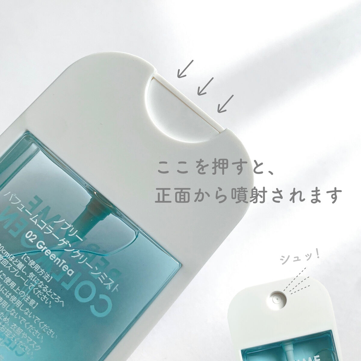 nobly パフュームコラーゲンクリーンミスト/Witch's Pouch/香水(レディース)を使ったクチコミ（3枚目）