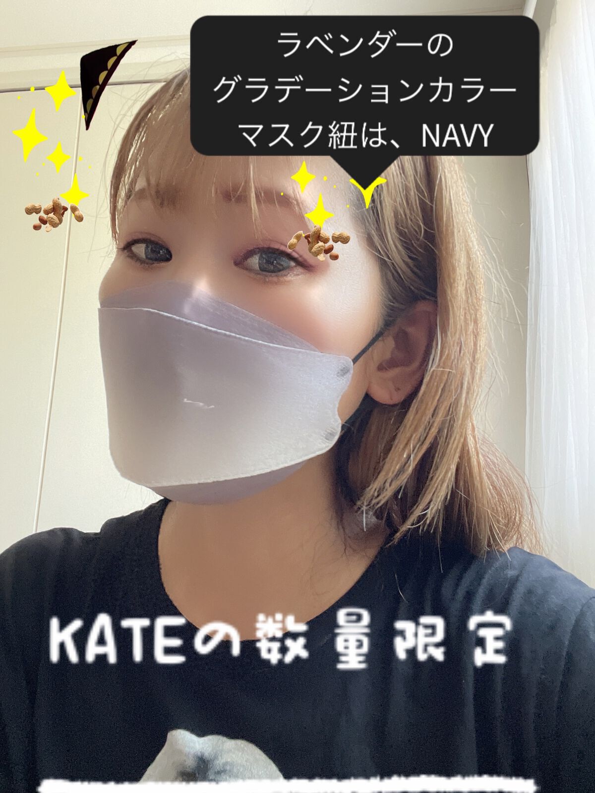 ケイト マスク F/KATE/マスクを使ったクチコミ(1枚目)