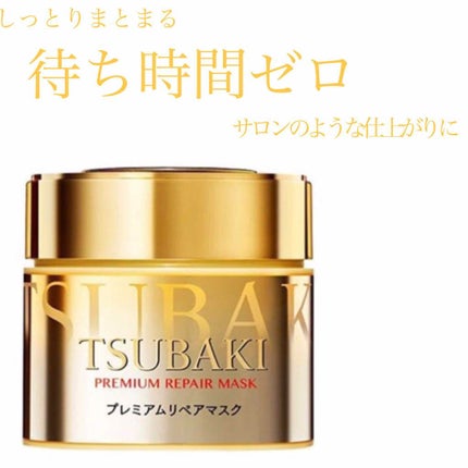 ãã¬ãã¢ã ãªãã¢ãã¹ã¯ïŒè³çå ããã¬ãã¢ã ãªãã¢ãã¹ã¯ïŒ/TSUBAKI/ãã¢ãã¹ã¯ã»ãã¢ããã¯ã䜿ã£ãã¯ãã³ãïŒ1æç®ïŒ