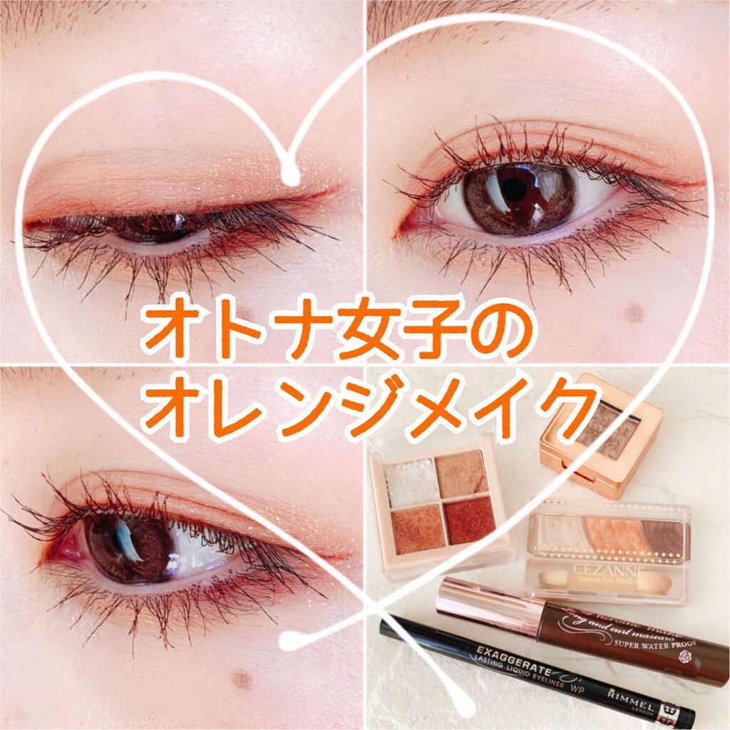 エグザジェレート ラスティングリキッドアイライナー WP 106/リンメル ロンドン/リキッドアイライナーを使ったクチコミ（1枚目）