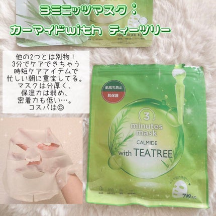 ティーツリーケア ソリューション エッセンシャルマスクEX/MEDIHEAL/シートマスク・パックを使ったクチコミ(4枚目)