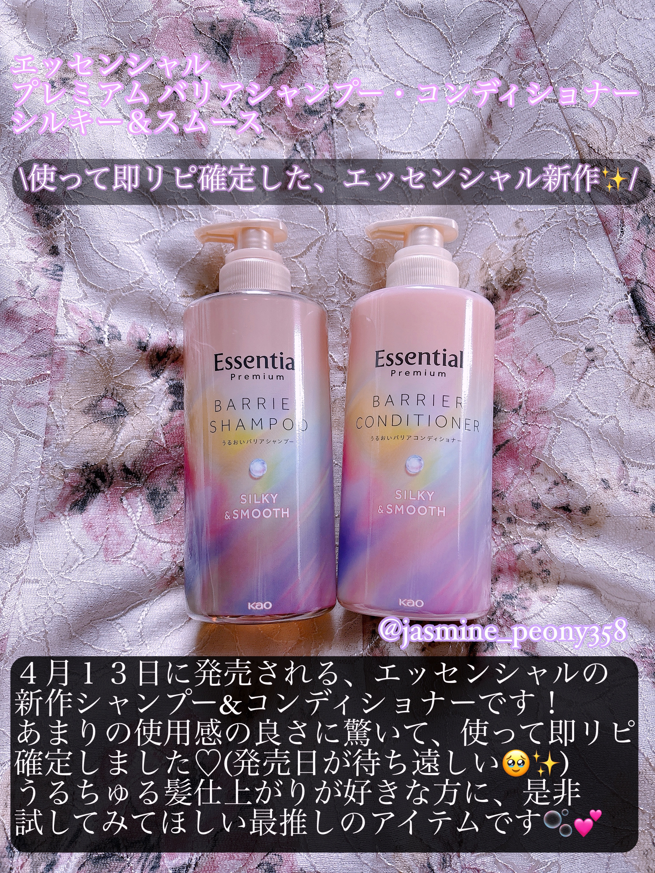 エッセンシャルプレミアム バリアシャンプー・コンディショナー シルキー＆スムース/エッセンシャル/市販シャンプーを使ったクチコミ（2枚目）