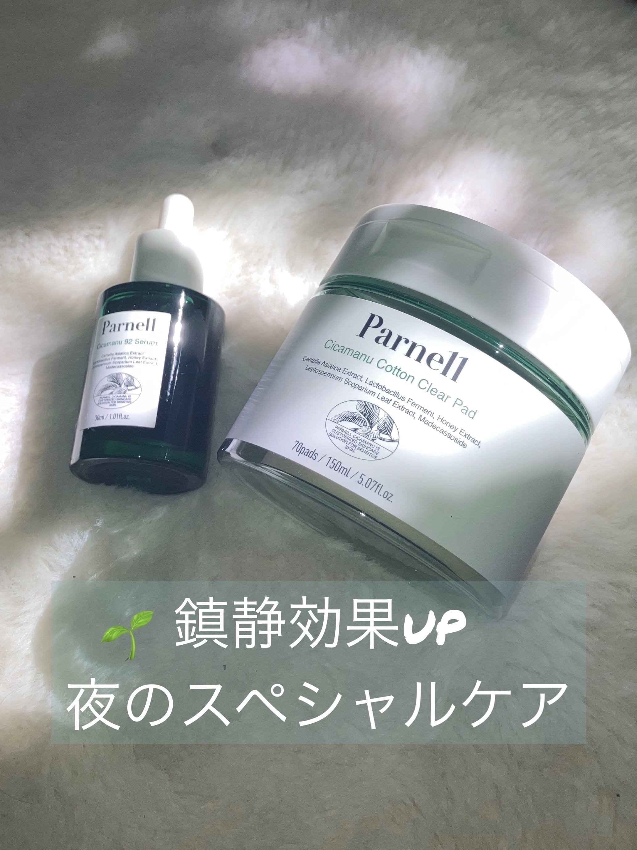 シカマヌ　コットンクリアパッド/parnell/トナーパッドを使ったクチコミ（1枚目）