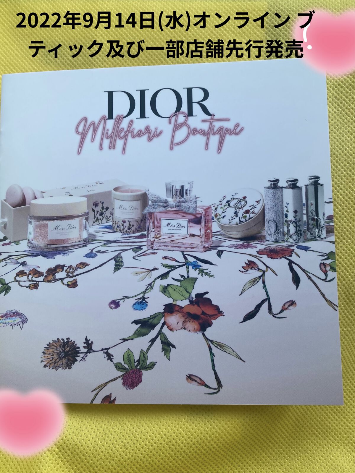 試してみた】Dior ミス ディオール バスパールのリアルな口コミ