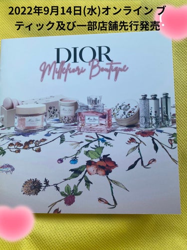 ミス ディオール バスパール/Dior/入浴剤を使ったクチコミ（1枚目）